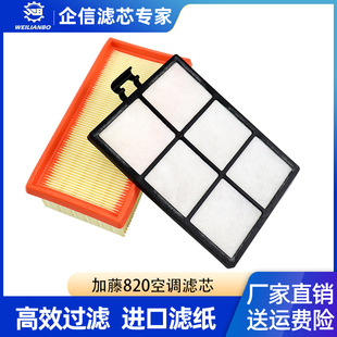 Excavator Kato H307 D 512 820 air conditioning filter element air conditioning filter screen filter maintenance accessories