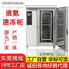 速冻机商用风冷零下45度海参饺子包子急冻插盘冷冻速冻冷柜