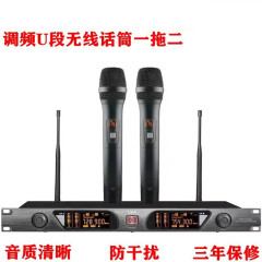 U段fm無線マイク一モップ二マイク用KTV舞台演出教育家庭会議