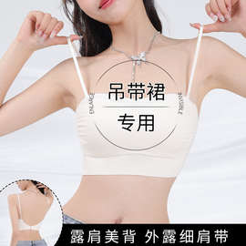 2025新款美背内衣吊带裙专用细肩带裹抹胸防走光大胸显小聚拢文胸
