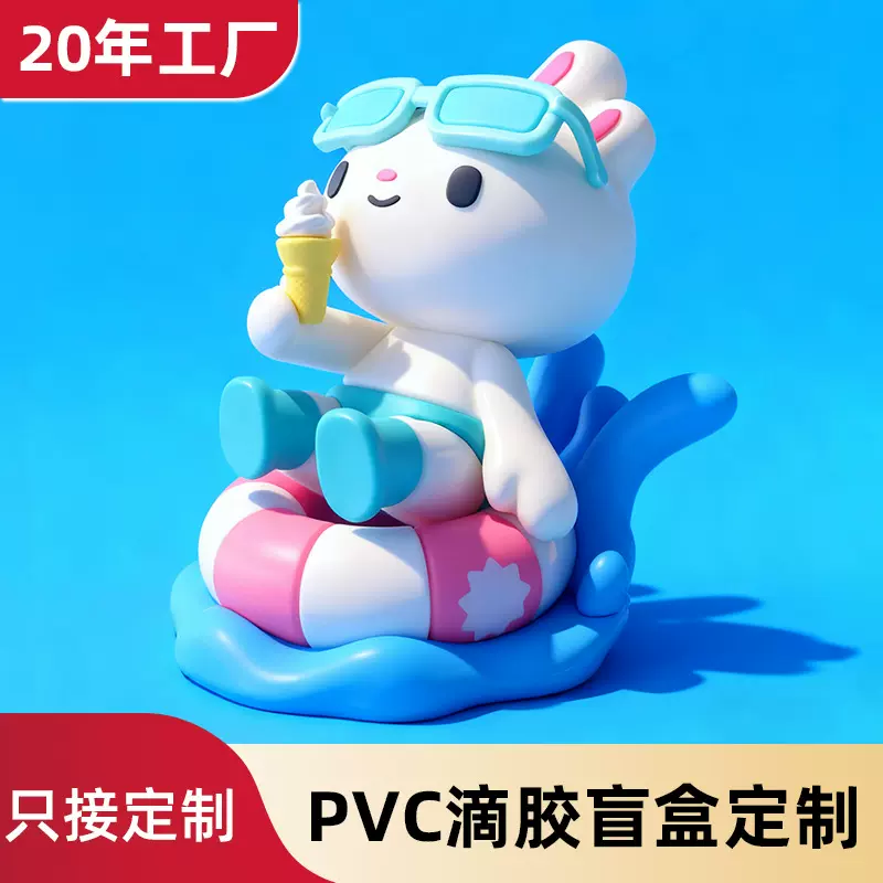 潮玩手办摆件定制IP形像滴胶公仔定制PVC软胶盲盒手办摆件定做