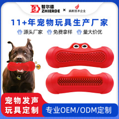 在庫あり ペット用犬のおもちゃ 歯磨き 天然ゴム製 音が出るおもちゃ 噛むと壊れない 知育玩具