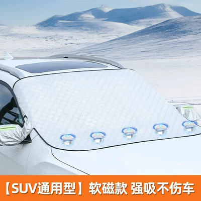 Car Front Windshield Snow Shield, Car snow shield - aluminum-foil-snow-shield-suv-type-large