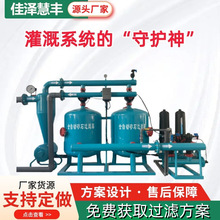 农业全自动反冲洗砂石过滤器大田水源杂质净化处理自动叠片过滤器