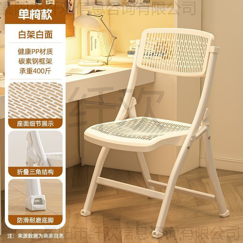 折叠椅宿舍电脑椅培训椅会议椅家用餐椅办公椅塑料椅靠背椅凳家用|undefined