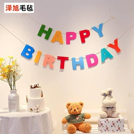 毛毡;吊旗/三角旗;拉花、彩带