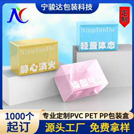 茶叶PVC包装盒定制渐变色 服饰内衣裤半透明PET包装胶盒