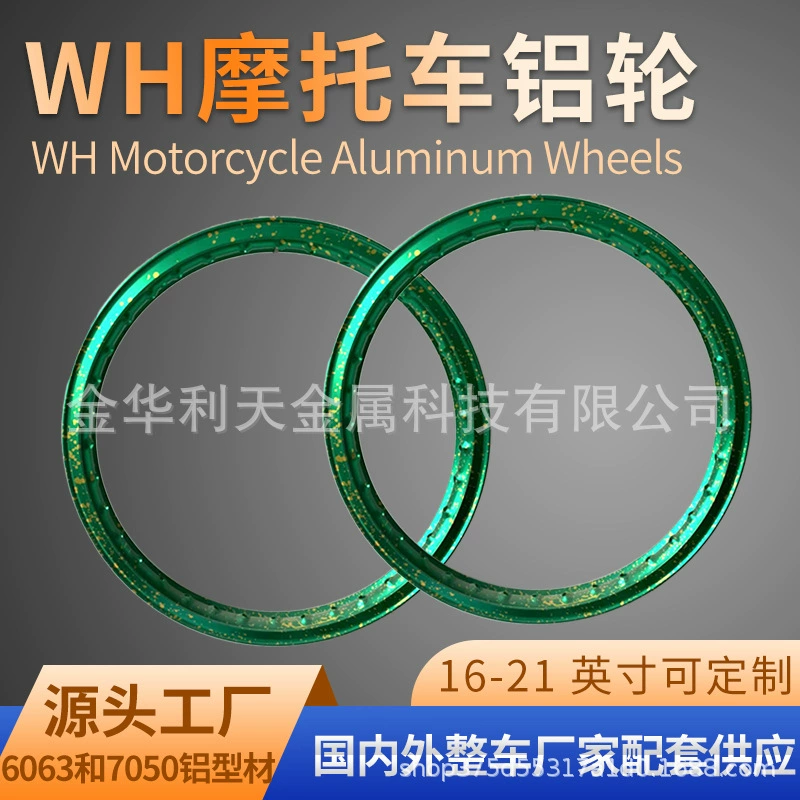Алюминиевые диски для мотоциклов подходят для различных моделей 16, 17, 18, 19, 20, 21 и различных спецификаций модифицированных аксессуаров.