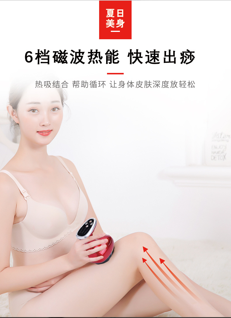 红色刮痧描述_06