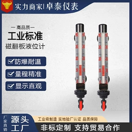 磁翻板液位计;压力控制器;其他仪器仪表