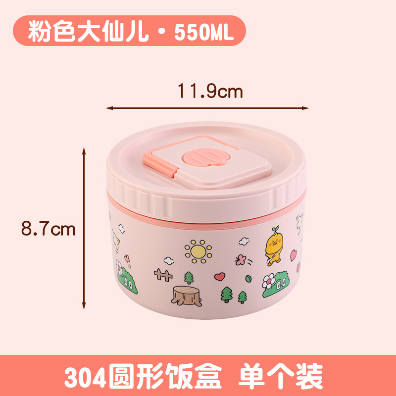 比鲁斯天团不锈钢圆形饭盒多层便当盒保鲜盒304密封防漏保温餐盒|undefined