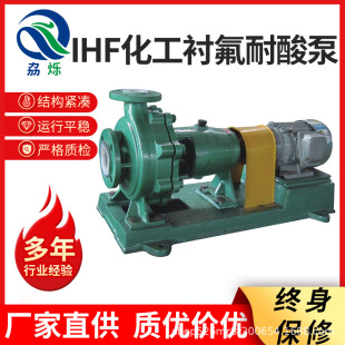IHF65-50-125�r�������x�ı� ��������|���͸��g��IHF��