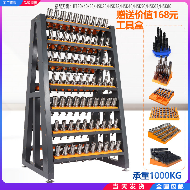 cnc加工中心BT40刀柄架车间机床重型hsk63工具架数控收纳架刀套架