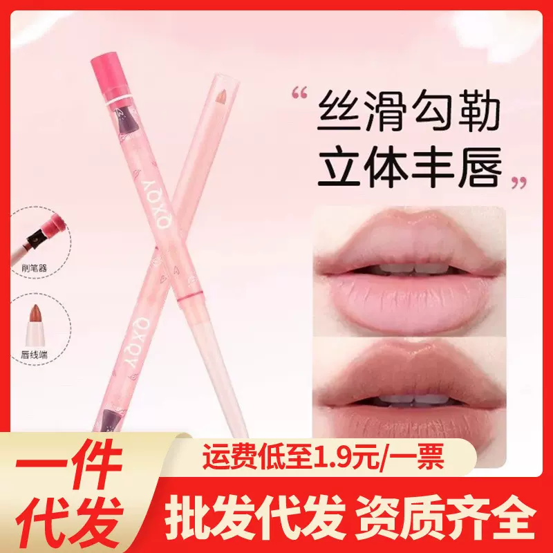 QXQY雾感丰盈唇线笔小批量口红笔防水持久哑光女勾线唇笔彩妆