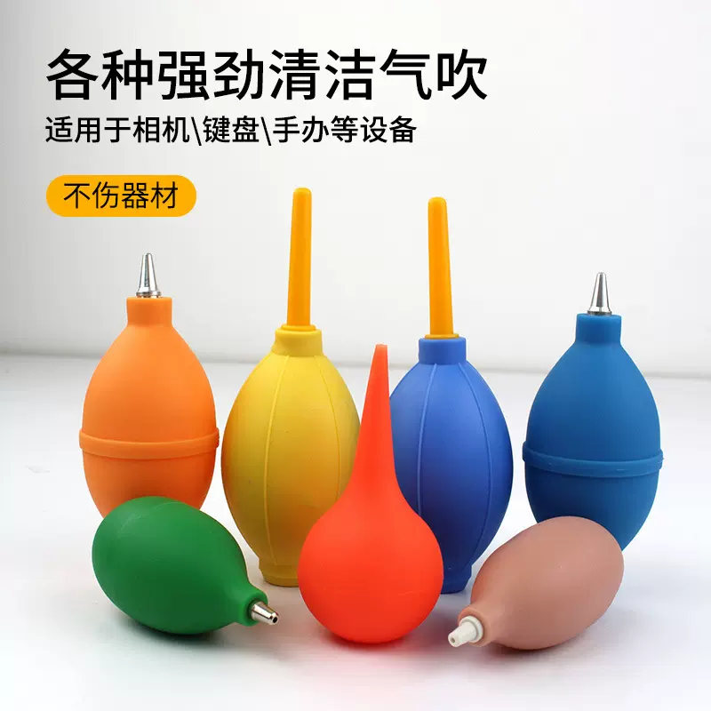 电脑键盘强力气吹球 吹尘器 电脑主板相机平板配件手机清洁小工具