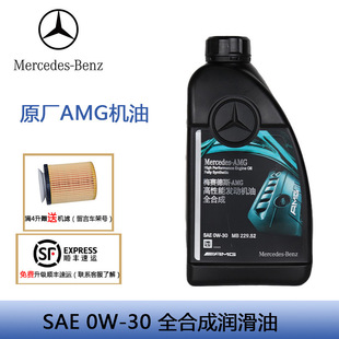 ���Yԭ�SAMG�C��0W30����ȫ�ϳɝ������m��C43C63A435CLA45 GLB