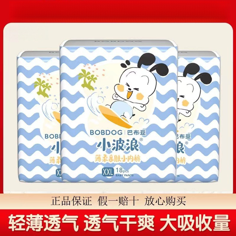 Comfortable, Highly Absorbent, Breathable, Soft Cloth Diaper Pull-Up Pants for Baby Toddlers