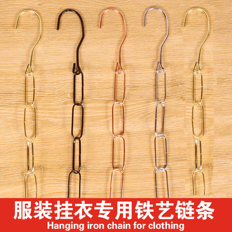 服装店专用套装连接条衣架裤架铁链条衣架收纳神器套装挂衣皮条