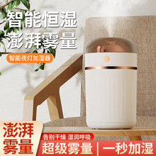 源头工厂家用迷你加湿器车载空气加湿机氛围灯雾化器礼品香薰静音