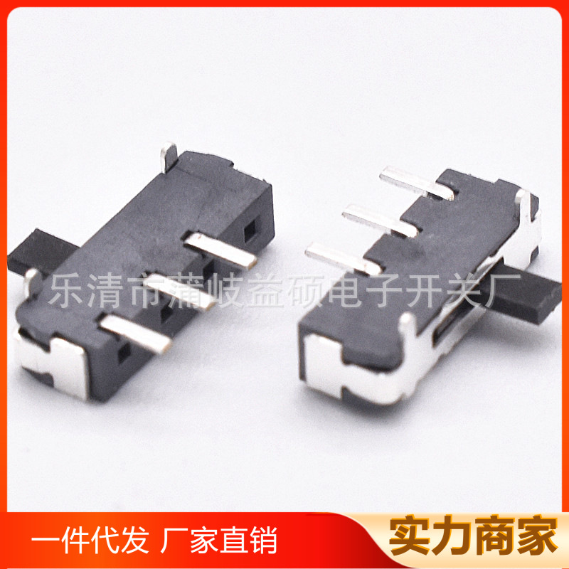 3脚立式贴片小拨动开关SK-10 3脚贴片微型拨动开关3脚2档推动开关