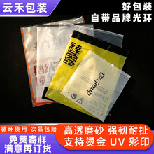 透明PE磨砂服装拉链袋高透自封袋衣服收纳包装袋可印刷 logo批发