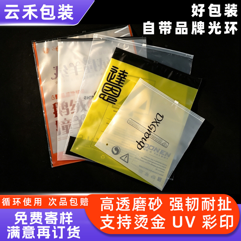 定制自封袋透明磨砂拉链袋服装包装袋pe拉环袋平口透明塑料袋定制