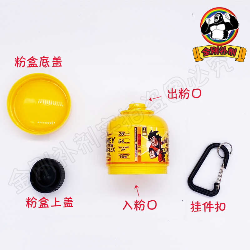 ✅蛋白粉漏斗便携粉盒营养增肌粉罐分装袋小盒子健身补剂分粉密封