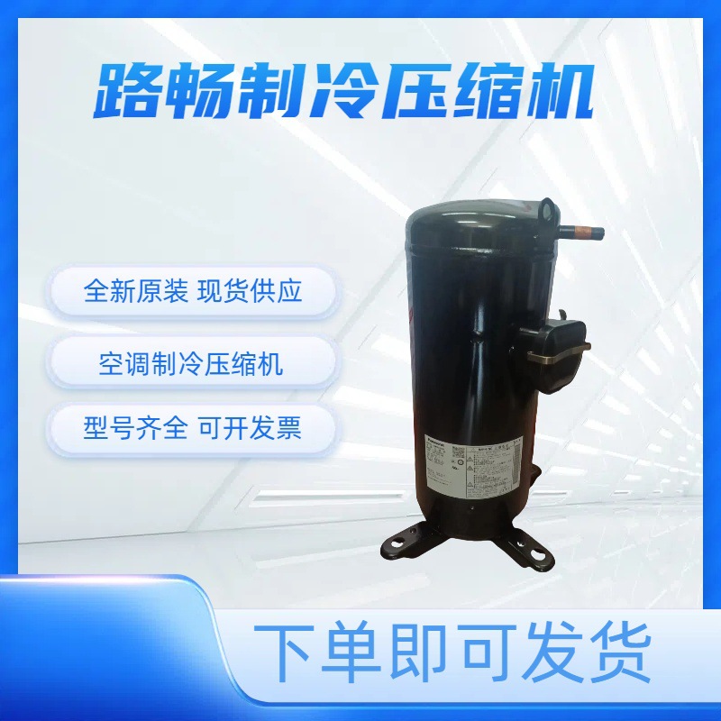 3匹原装全新 C-3RV463H2BFF 旋转式空调制冷压缩机220v