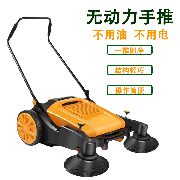 手推式无动力扫地机小型工业商用小区学校物业道路无尘清扫车980A