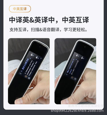 畅销的英语学习玩具智能扫描语音孩子学习英语翻译笔