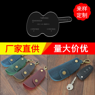 Key bag drawing diy handmade leather model leather bag model acrylic template design template