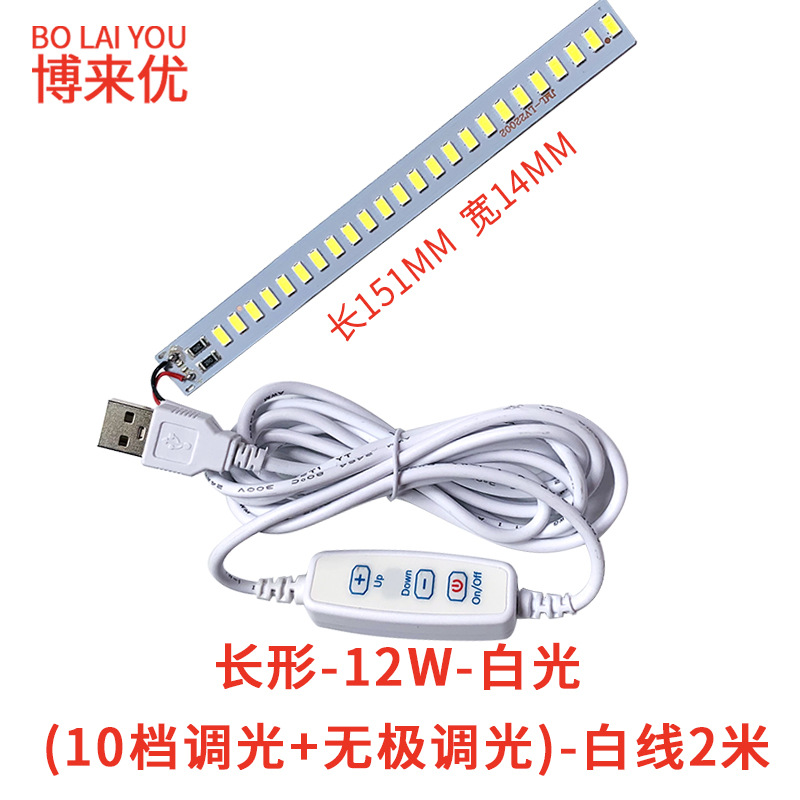 Lámpara de Noche LED Regulable con Cable 5V de Alta Luminosidad para Estudio y Trabajo