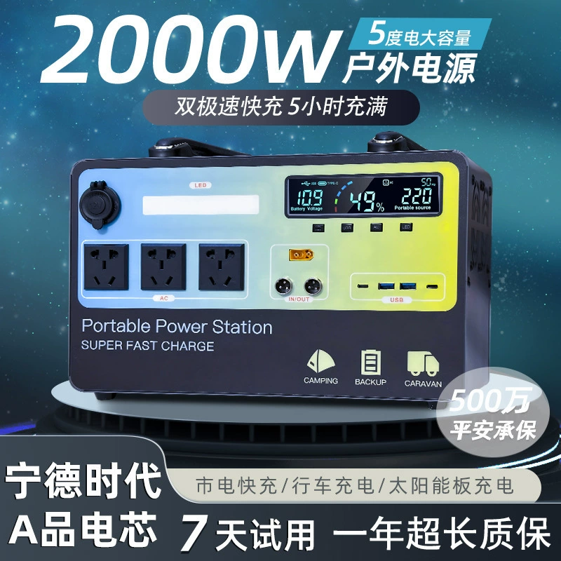 Уличный мобильный источник питания 220 В, портативный домашний автономный тур, прямая трансляция, кемпинговый стиль, аварийное хранилище энергии, резервное питание