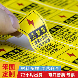 跨境定制请阻挡标志自粘pvc贴纸 强粘干胶标签安全警示贴防水贴纸
