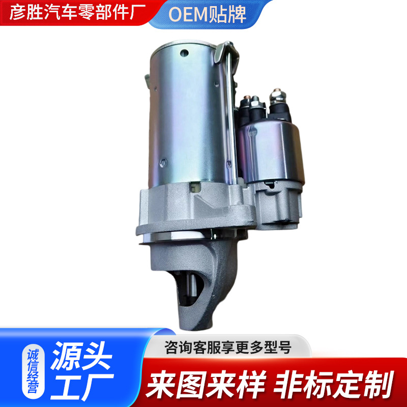 Applicable Models Ford Escort 1.5 Starter Motor Ts12C71 Ed8T11000Ab