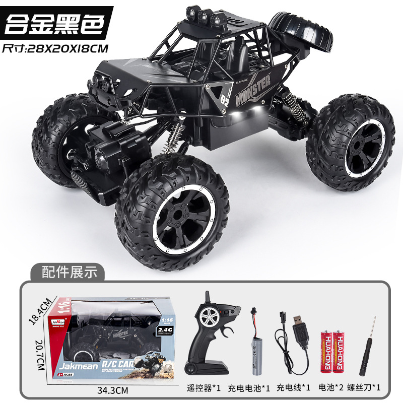 クロスボーダー1:16合金クライミングリモコン車四駆大足怪オフロード車模型男の子玩具車子供プレゼント