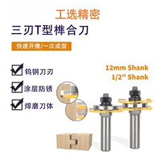 ����T��龺ϵ�12mm1/2��Ӳ�|�Ͻ����X�ذ�ƴ�嵶��ľ��㊵�㊴�