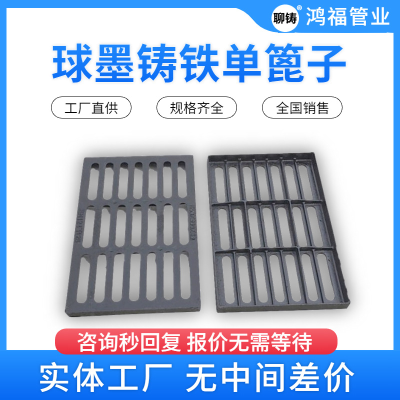400x600铸铁沟盖板  球墨铸铁雨水篦子单价 承重型铸铁材质单篦子