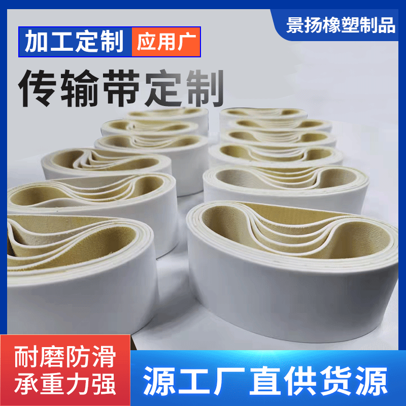 厂家批发硅胶输送带 双面胶盒机皮带 硅胶耐磨不开裂 硅胶耐高温