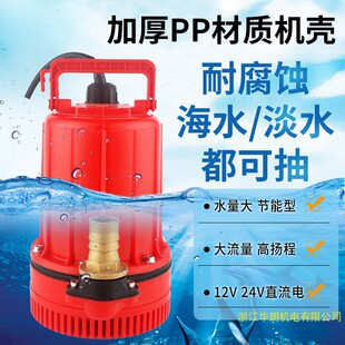 J812V небольшой аккумуляторный водяной насос, устойчивый к коррозии, водяной насос для морской воды для полива овощей, 24 В, устойчивый к коррозии, для полива цветов, погружной постоянного тока g3
