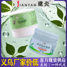 植物精油驱蚊膏 驱蚊液家用户外香茅防蚊虫凝胶 母婴可用防叮神器