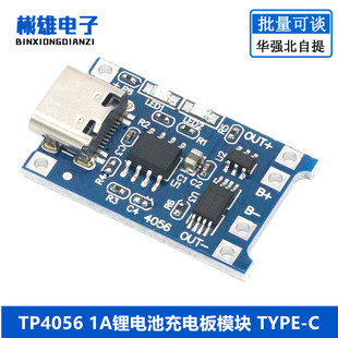 TP4056 1A늳س늰ģK TYPE-C USBӿڳ늱oһ