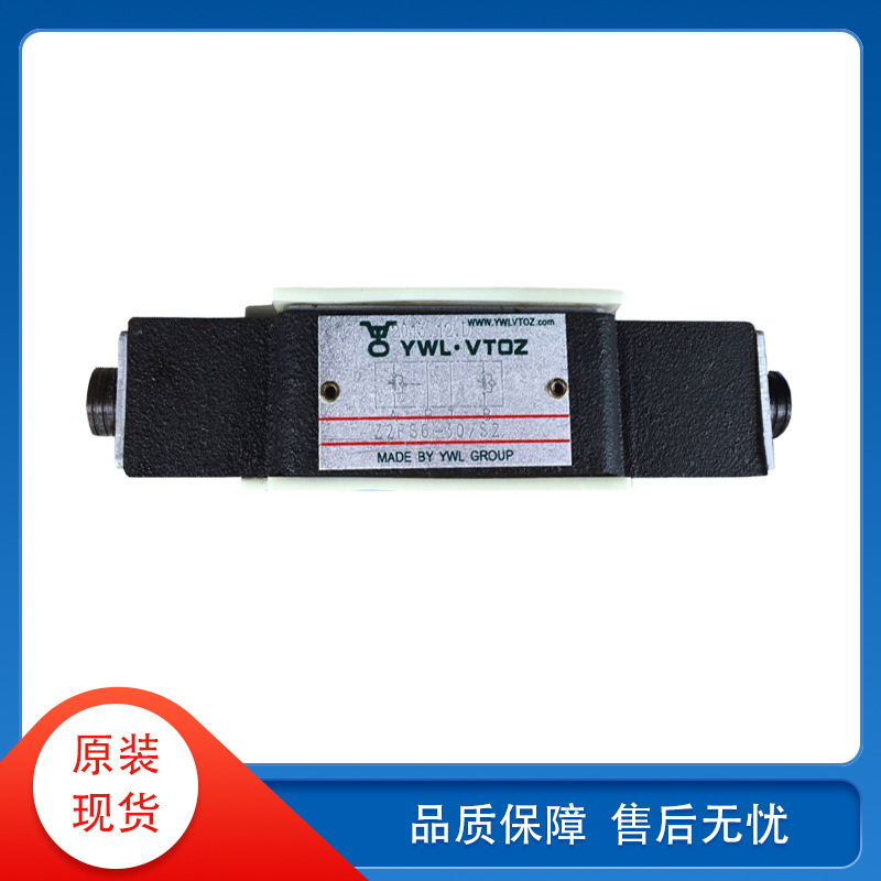 维拓斯VTOZ叠加式单向节流阀Z2FS6 Z2FS10液压阀全新原装