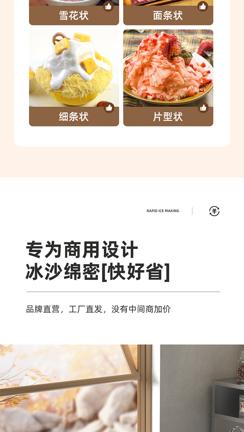 雪花机详情(上)_08.jpg