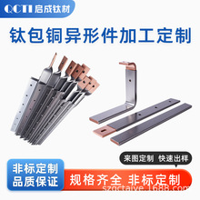 钛包铜复合板棒片高导热耐腐蚀金属复合材料真空炉/电极/散热器定