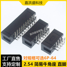 2.54mm����ţ��������ž����^JTAG����IDC3-6P8P10P12P20P40P-64