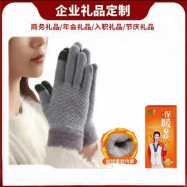 源头厂家加绒加厚双层骑行防寒触屏毛绒针织菠萝手套会销随手礼品