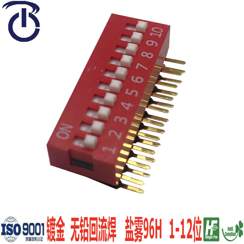 荣千生产红色侧向180度直插2.54mm脚距8位拨码开关，型号DA-08-V