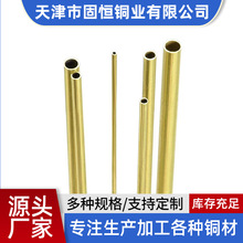 厂家批发空心小口径黄铜管精密毛细黄铜管加工精密薄壁H62黄铜管