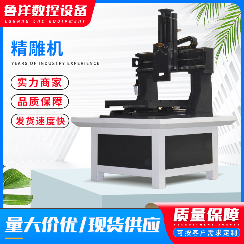 源头厂家精雕机金属模具雕铣机6060雕刻机光机精铣机现货高精度